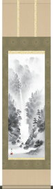 掛軸 掛け軸 水墨山水 江本修山 山水画 掛軸 送料無料 小さめ尺三 化粧箱 緞子 モダンに掛物を吊るす