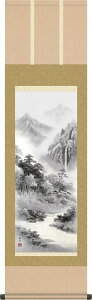 掛け軸 掛軸 柴山憧憬 佐藤 静雲 尺三 化粧箱 和室、床の間に山水画掛け軸を飾る モダンに掛物を吊るす