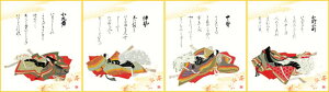模写複製画色紙4枚セット-佐竹本三十六歌仙(色紙掛け軸とともにどうぞ)