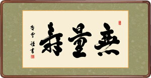 Gz ʎ ֓ ۊz ԏ  93×48cm []