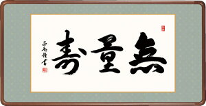 Gz ʎ c ۊz ԏ  93×48cm []