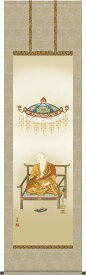 掛軸 掛け軸 弘法大師 大森宗華(尺五)表装 床の間 おしゃれ モダン[送料無料]こうぼうたいし ギフト 贈答[幅54.5cm×高さ190cm]