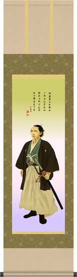 ◇公文菊僊 (1873～1945) 坂本龍馬肖像画 掛軸 絹本 絵画