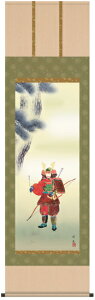 掛け軸-武者/井川 洋光(尺五・床の間に男子の成長を願う掛軸端午の節句画掛軸をどうぞ)送料無料、伝統の床の間飾り、初節句祝い、伝統の床の間飾り、男の子誕生祝、出産祝い