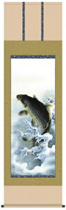 掛け軸-大昇鯉/森山 観月(尺五・床の間に男子の成長を願う掛軸端午の節句画掛軸をどうぞ)送料無料、伝統の床の間飾り、初節句祝い、伝統の床の間飾り、男の子誕生祝、出産祝い