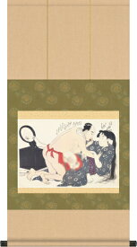 掛け軸-ねがひの糸ぐち第五図／喜多川歌麿　浮世絵秘蔵名品集（春画）掛軸仕立て
