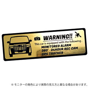 30 30系 後期 エアロ ALPHARD アルファード S SC SRC Executive Lounge セキュリティ エンブレム ステッカー ヘアライン金属調 メタル調 全3色 大サイズ