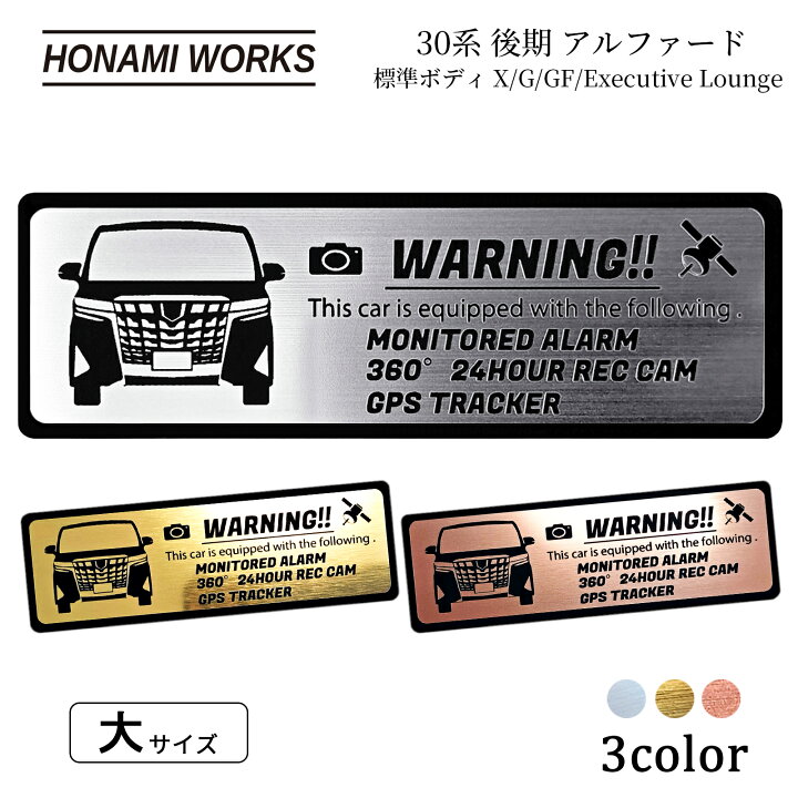 楽天市場】【車種専用設計／多車種展開シリーズ】 30 30系 後期 