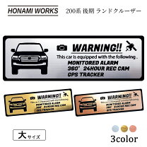 楽天市場】ランドクルーザー 200 セキュリティの通販