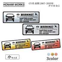 楽天市場】デリカd5エンブレムの通販