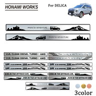 デリカ DELICA D:5専用 2019/2~2025/12 CV1W 後期 1型 スライドドアレールカバー ガーニッシュ アクセン…