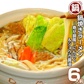 楽天市場 鍋焼き ラーメン 食品 の通販