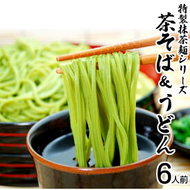 楽天市場 茶うどんの通販