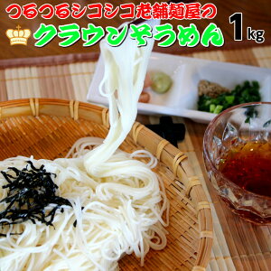 ラーメン 袋 麺 そうめん ひやむぎの人気商品 通販 価格比較 価格 Com