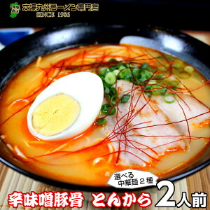 ���[���� �|�C���g���� �Ƃ񂩂烉�[����2�l�O �l�C�̓؍����[���� �|�h�̐h���X���� �Z���؍��n �{���B �������Z�b�g �����n ���[���� �ۑ��H ���H �܂Ƃߔ��� ������