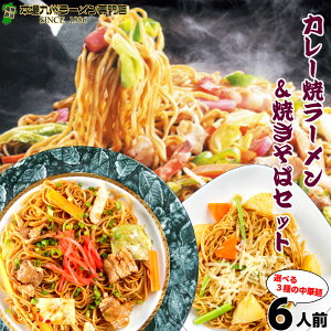 生麺 ラーメン インスタントの人気商品 通販 価格比較 価格 Com