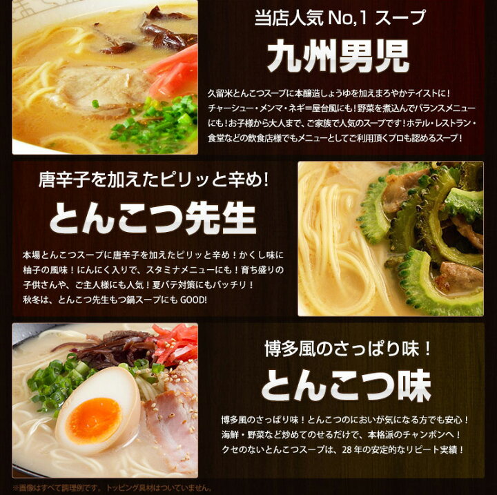 楽天市場】RT総合ランキング1位獲得 豚骨 ラーメン 詰め合わせ 3種8人前 メール便 本場九州 博多とんこつ 久留米醤油豚骨 ピリ辛柚子豚骨 ご当地 グルメ  ギフト 御中元 内祝 保存食 非常食 まとめ買い らーめん RAMEN : 本場九州ラーメン専門店