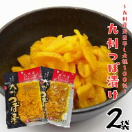 九州産大根使用 つぼ漬け130g 2袋セット 太陽漬物 九州名物 天日干し大根 甘口醤油 自然の味わい ご飯の…