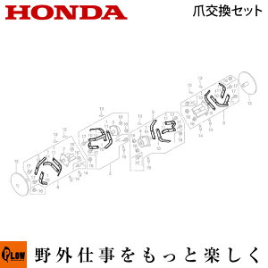 ホンダ耕うん機純正パーツ 爪交換セット F210K、F210KS〔フレンチ爪〕用〔品番 06722-737-J00〕(こまめ 耕運機 耕耘機 ホンダ純正アタッチメント)