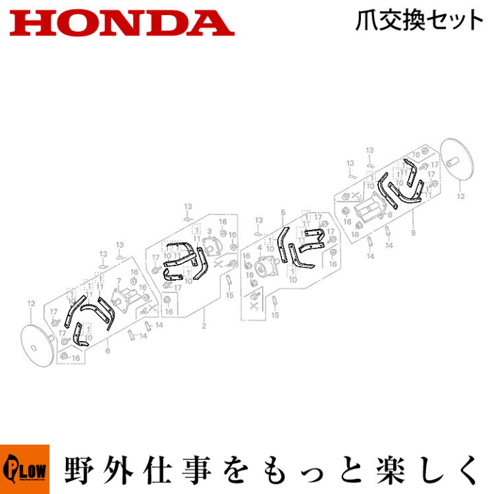 楽天市場 ホンダ耕うん機純正パーツ 爪交換セット F210k F210ks ナタ爪 用 品番 737 J10 こまめ 耕運機 耕耘機 ホンダ純正アタッチメント プラウオンラインストア楽天市場店