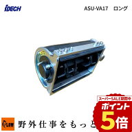 [ポイント5倍◆6/11 1:59まで] iDECH アイデック スーパーうね草取りまーVA ロング ASU-VA17 エンジン刈…