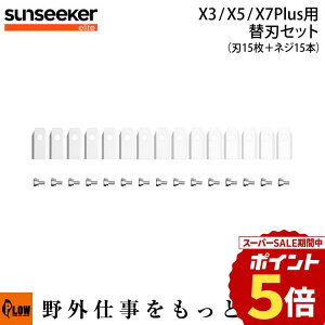 [�|�C���g5�{��6/11 1:59�܂�] SUNSEEKER X3 X5 X7Plus�p �֐n�Z�b�g �n15���{�l�W15�{�ySS-BS15�z ���{�b�g�Ŋ���@ �ւ��n
