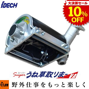 [���Z�Z�[���������] iDECH �A�C�f�b�N �X�[�p�[���ˑ����܁[VA �X�^���_�[�h ASU-VA12 �G���W�������@�A�^�b�`�����g �G�����Ӄu���[�h ������ ���� �K�[�f�j���O ���|