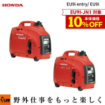 楽天市場】発電機 ホンダ eu9iの通販