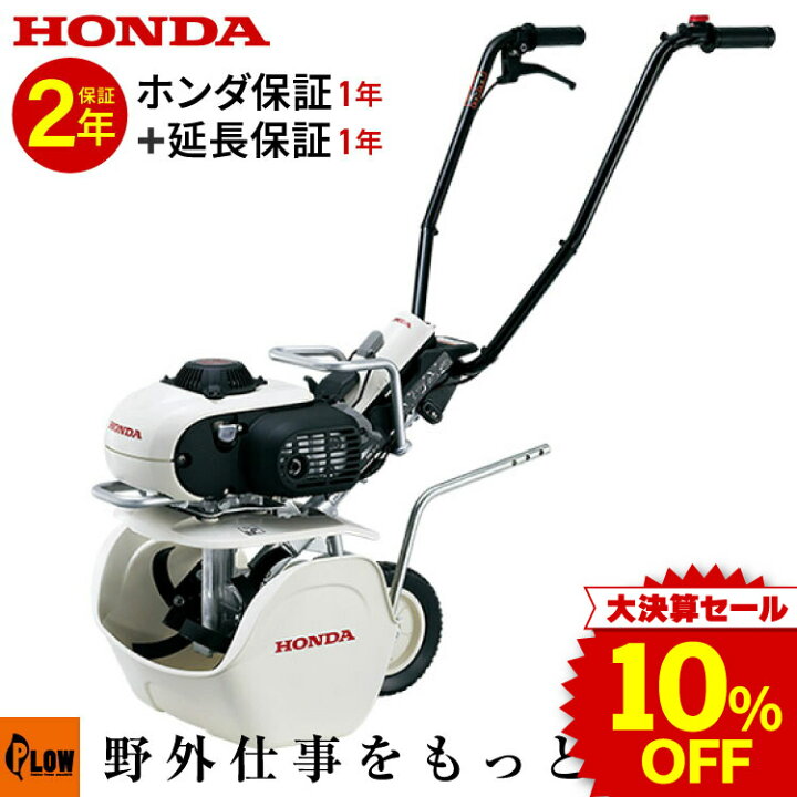 楽天市場】[決算セール◇大特価] 耕運機 ホンダ 小型 家庭用 ガス式 