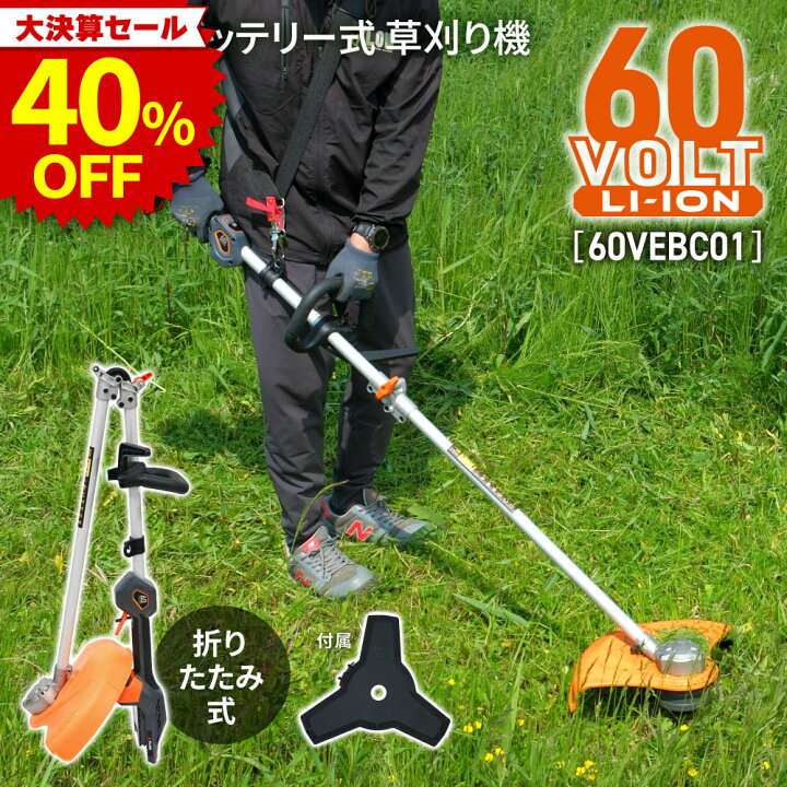 楽天市場】[決算セール◇大特価] 刈払機 プラウ PLOW バッテリー式 