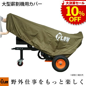 [���Z�Z�[���������] PLOW �I���W�i�� �d����@�J�o�[ MS1500�AMS1800�APH-DDP20�APH-GLS20�APH-GLS30�AMS4000J�Ή�