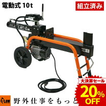 楽天市場】薪割り機 電動 フットペダルの通販