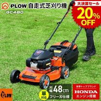 楽天市場】ホンダ 芝刈り機の通販