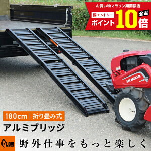 [�G���g���[��P10�{��5/23 20���`] PLOW �A���~�u���b�W ALB180F-BK �u���b�N �܂肽���ݎ� ����180cm ��30cm �ω׏d400kg/�Z�b�g�y2�{1�g�z �u ���_�[���[�� �X���[�v PH-ALB180F-BK ���v