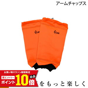[�G���g���[��P10�{��5/23 20���`] PLOW �A�[���`���b�v�X �ؒf�h�~�@�\�t�� �yPH-CHAPS-ARM�z �`���v�X �`�F�[���\�[ �`���b�v�X EU���S�F�� EN381-11 �N���X1 �K��