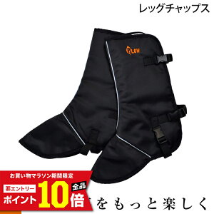 [�G���g���[��P10�{��5/23 20���`] PLOW ���b�O�`���b�v�X �ؒf�h�~�@�\�t�� �yPH-CHAPS-LEG�z �`���v�X �`�F�[���\�[ �`���b�v�X EU���S�F�� EN381-5 �N���X1 �K��