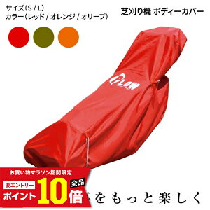 [�G���g���[��P10�{��5/23 20���`] PLOW �Ŋ��@�p �{�f�B�J�o�[ PH-COVER6 (S L ���b�h �I�����W �I���[�u �{�f�B�[�J�o�[ �Ŋ��@�J�o�[ �Ŋ���@�J�o�[ �v���E�I���W�i��)