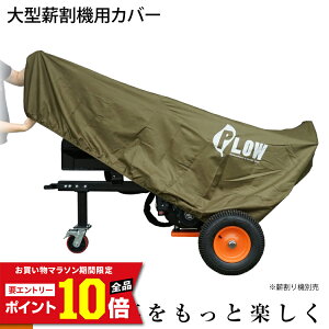 [�G���g���[��P10�{��5/23 20���`] PLOW �I���W�i�� �d����@�J�o�[ MS1500�AMS1800�APH-DDP20�APH-GLS20�APH-GLS30�AMS4000J�Ή�