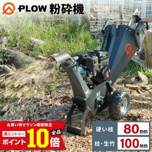[�G���g���[��P10�{��5/16 1:59�܂�] PLOW ���Ӌ@ �`�b�p�[�V�����b�_�[ �G���W���� �ő咼�a100mm 6.5�n�̓G���W�� ���S���u�t���yCS100KN�z ���ؕ��Ӌ@ �E�b�h�`�b�p�[ �`�b�v �} �؍� ���| ����} 