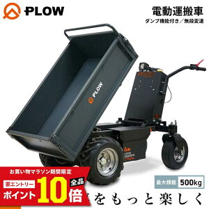 [�G���g���[��P10�{��5/23 20���`] PLOW �d���^���� �����_���v �ω׏d500Kg ���i�ϑ� �o�b�e���[ �����4�֎d�l �y�g���ς݁z