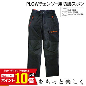 [�G���g���[��P10�{��5/23 20���`] PLOW �`�F�[���\�[�p�h��Y�{�� �ؒf�h�~ EU���S�F�� EN381-5 �N���X1 �K�� �Y�{���^�C�v �`���b�v�X �yPH-TRSES1�z