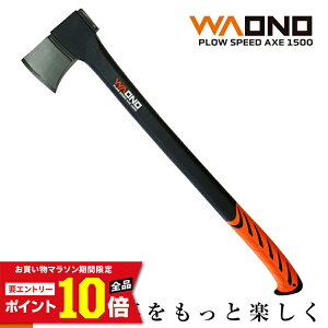 [�G���g���[��P10�{��5/23 20���`] �v���E �d���蕀 WAONO1500 SPEED AXE �m�� �d�X�g�[�u �d���� �S��77cm �y�P�[�X�t���z ���� �I�m ���� �d �A�E�g�h�A �L�����v �؍� ���H