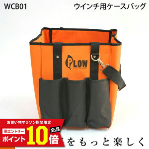 [�G���g���[��P10�{��5/23 20���`] PLOW �E�C���`�p�P�[�X�o�b�O �yWCB01�z�|�[�^�u���E�C���`PCW3000�APCW4000�APCW5000�Ή�