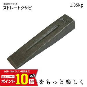 [�G���g���[��P10�{��5/23 20���`] PLOW �v���E�@�X�g���[�g�N�T�r�@1.35kg �f�S���d�グ �ySWG135�z �� ������ �d���� �d��� �d���p�i �L�����v �A�E�g�h�A DIY