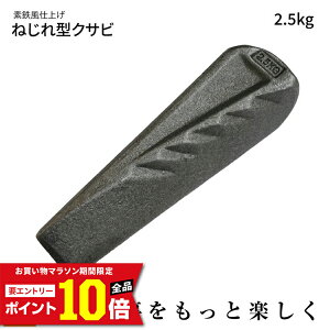 [�G���g���[��P10�{��5/23 20���`] PLOW �v���E�@�˂���^�N�T�r�@2.5kg �f�S���d�グ �yTWG25�z �� ������ �d���� �d��� �d���p�i �L�����v �A�E�g�h�A DIY