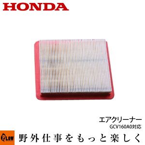 �y�|�C���g5�{��1��1�`3������z�z���_�����p�[�c�@�G�A�N���[�i�[ [�Ή��@�� HRG416 HRG466 HRX476 HRR216 HRR2110] GCV160A0�y�i��17211-Z8B-901�z