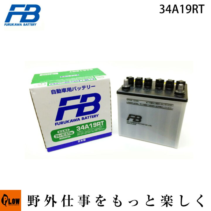 楽天市場】バッテリー34A19RT 【適用型式/ホンダ除雪機 HS1180Z/1390Z 