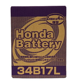 ホンダ バッテリー Honda Battery 34B17L 【適用型式/ホンダ除雪機　HSS970i・HSS1170i、HSS1180i】31500-SAA-505