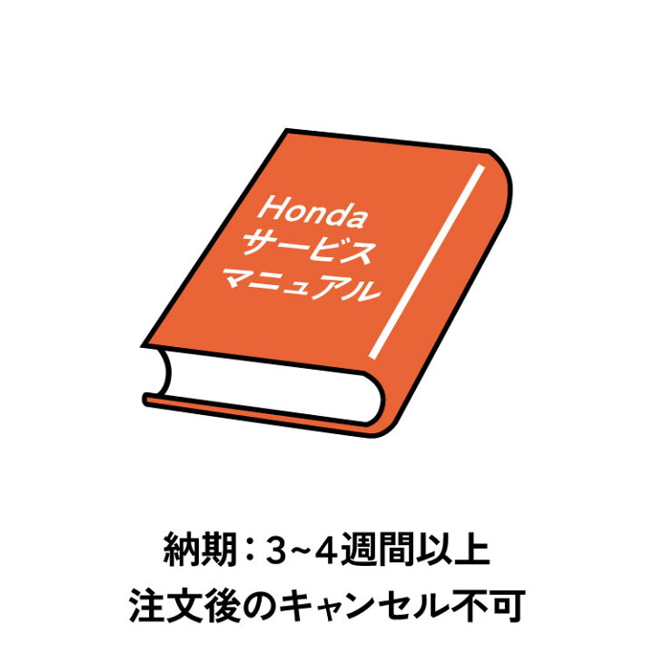 楽天市場 10月18日9 59まで 全品p2倍 600円offクーポン ホンダ発電機 サービスマニュアル Eu9i Ex6 品番 60zt302 プラウオンラインストア楽天市場店