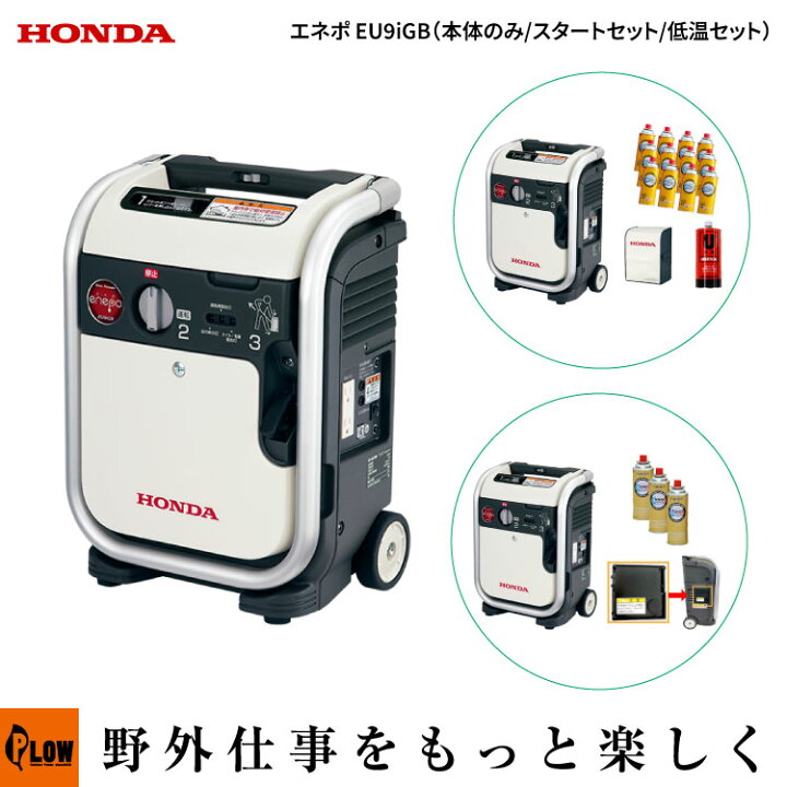 楽天市場】HONDA 発電機 小型 家庭用 ホンダ インバーター カセット 